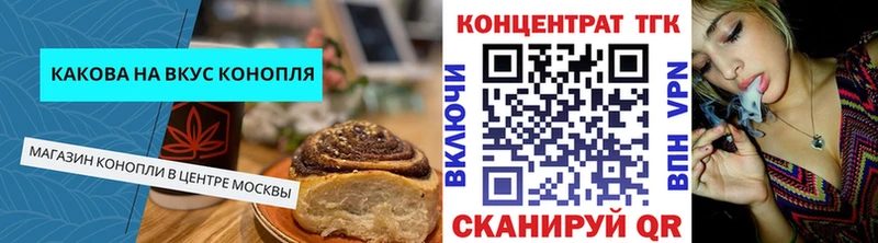 Печенье с ТГК конопля  мега зеркало  Зима 