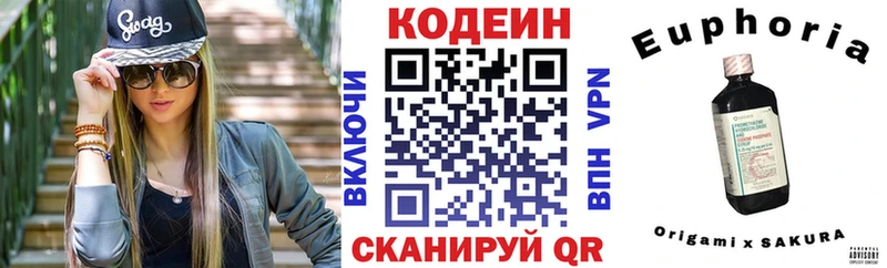 Кодеин Purple Drank  площадка как зайти  Зима 