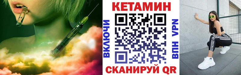 дарнет шоп Зима КЕТАМИН VHQ