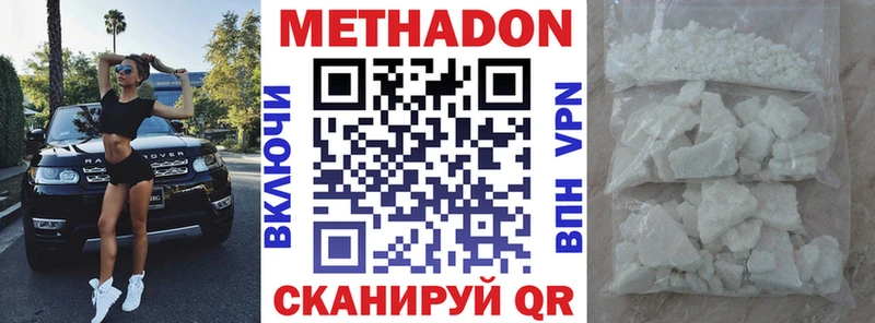 Метадон methadone  Зима 